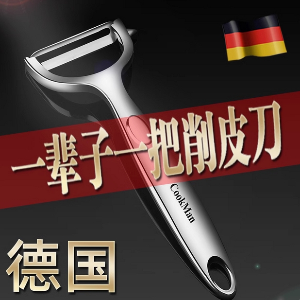 德国不锈钢削皮刀土豆去皮神器苹果瓜刨厨房水果家用多功能刮皮刀